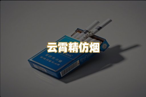 越南代工烟